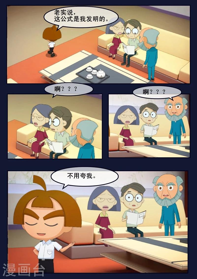 第9话 天狐联盟破坏航天中心