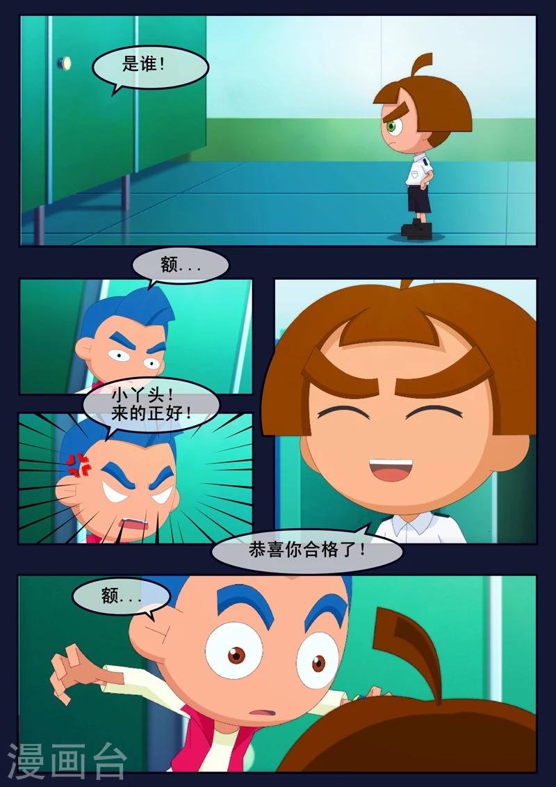 第9话 天狐联盟破坏航天中心