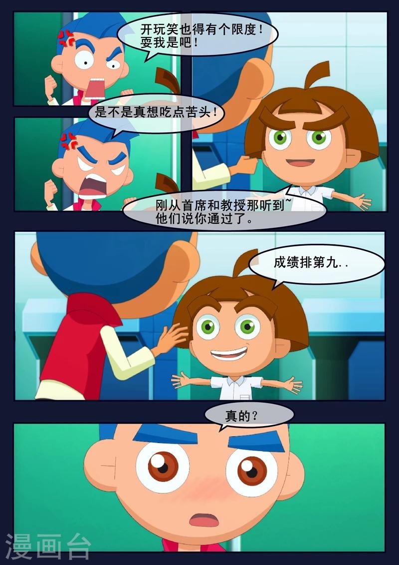 第9话 天狐联盟破坏航天中心