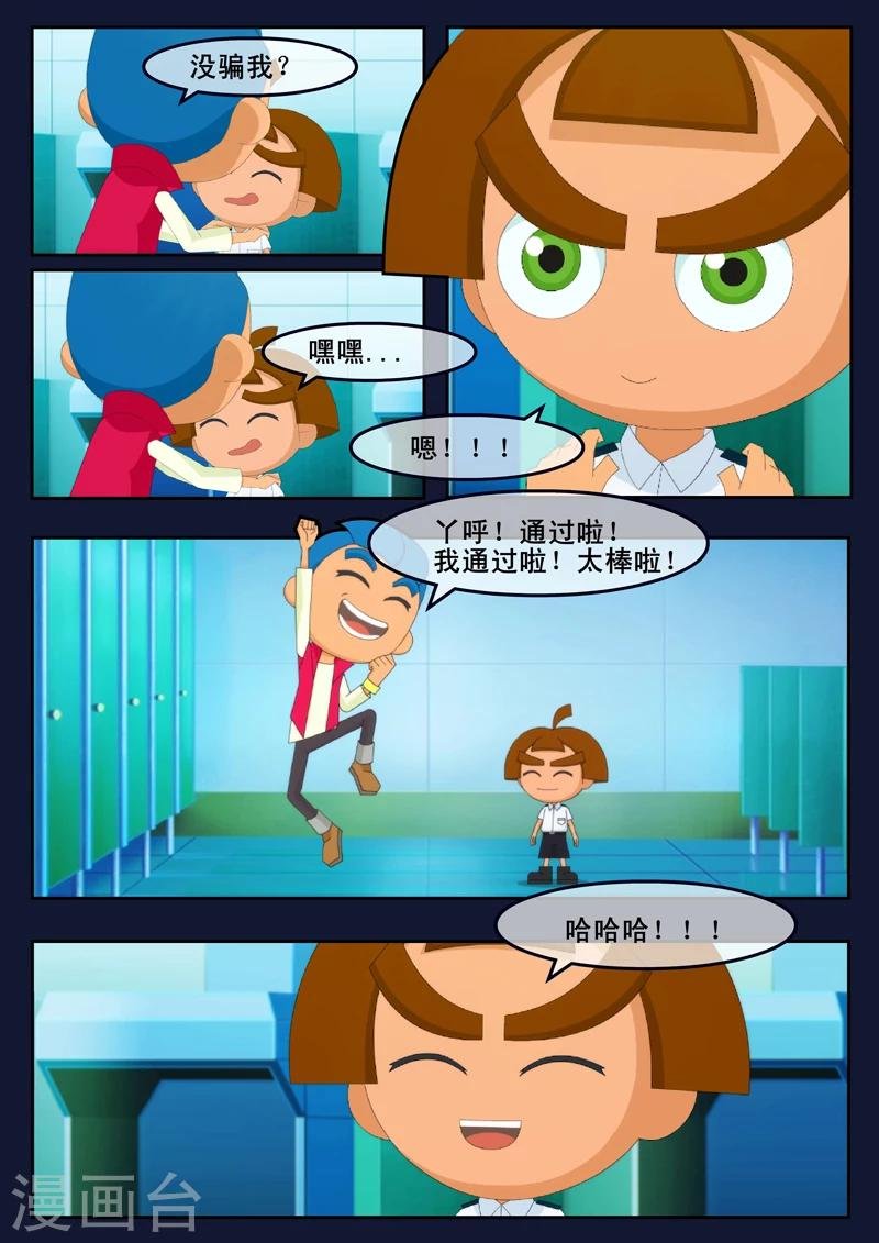 第9话 天狐联盟破坏航天中心