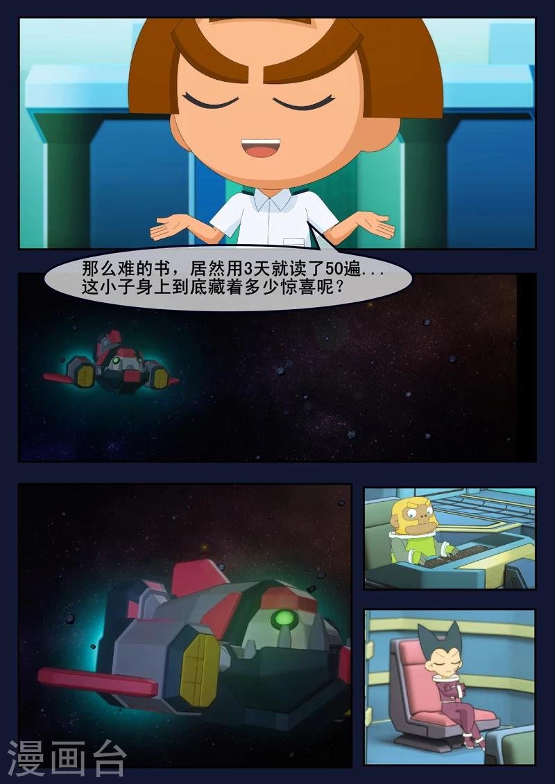 第9话 天狐联盟破坏航天中心