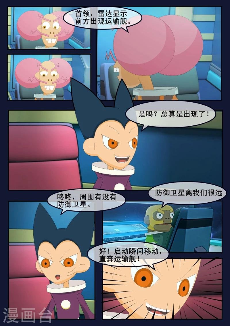 第9话 天狐联盟破坏航天中心