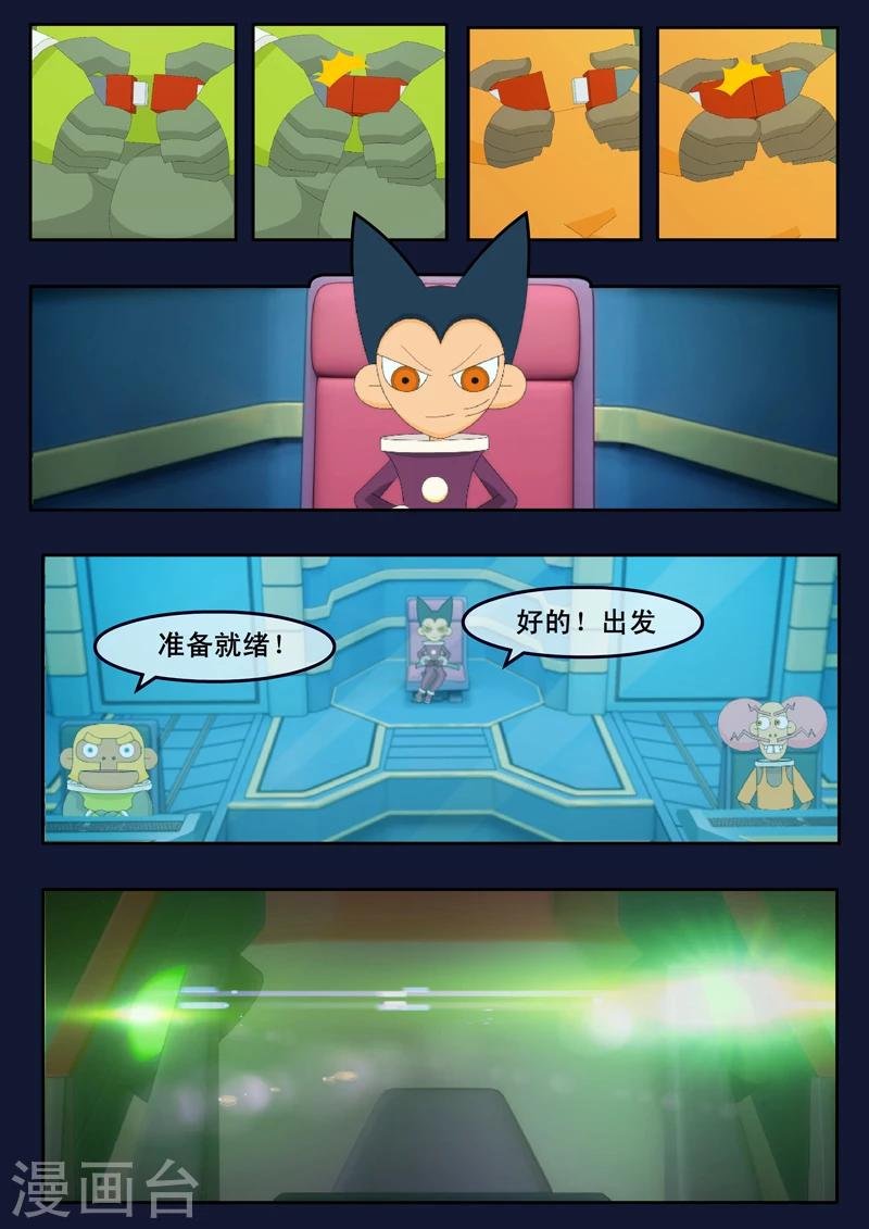 第9话 天狐联盟破坏航天中心
