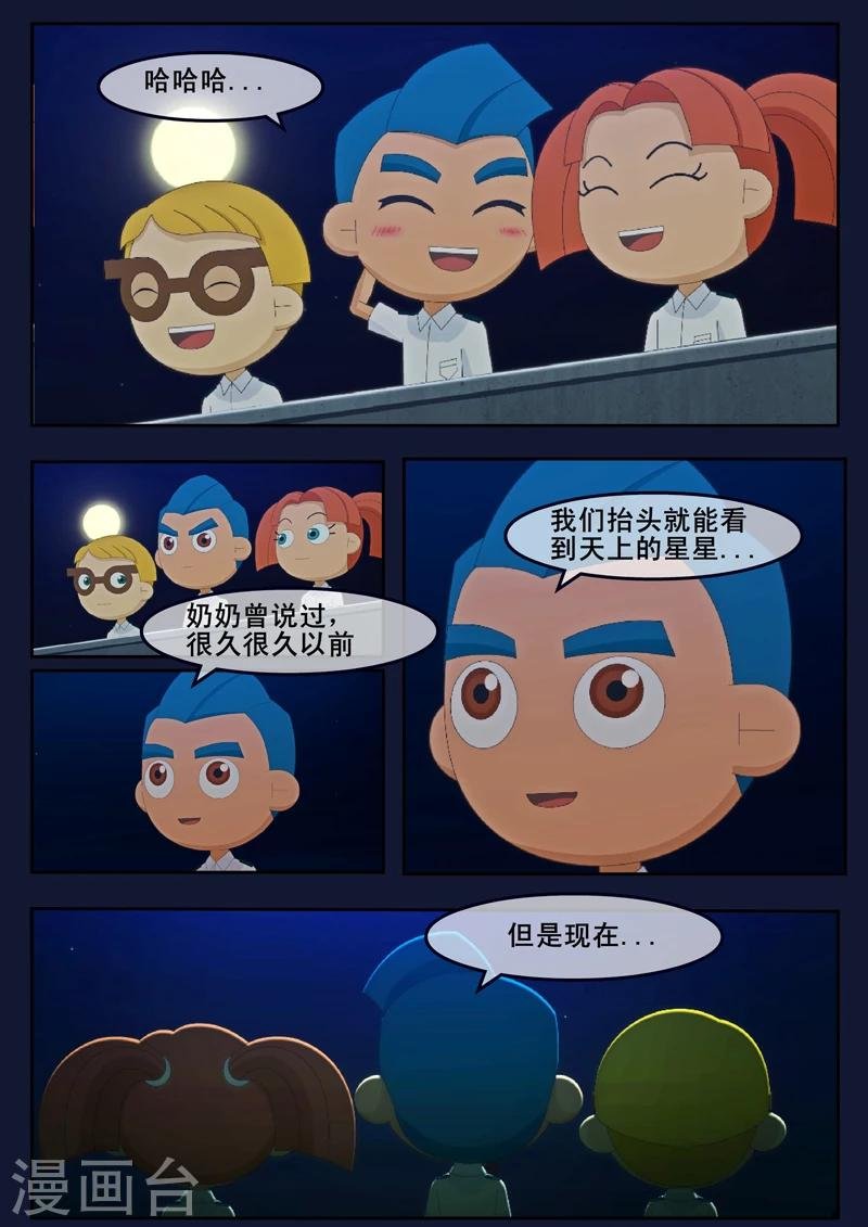 第9话 天狐联盟破坏航天中心