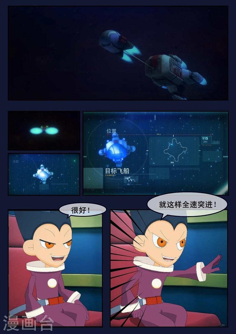 第9话 天狐联盟破坏航天中心