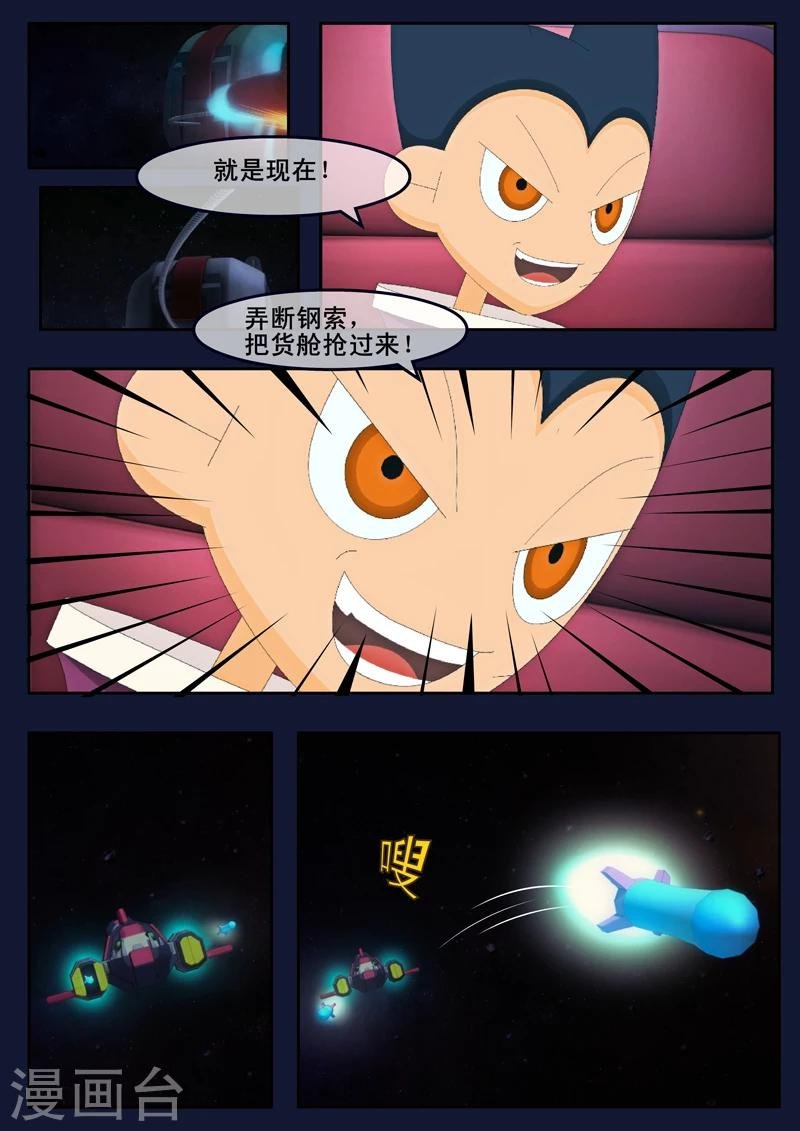 第9话 天狐联盟破坏航天中心