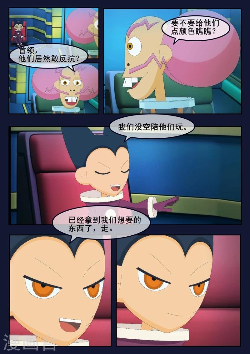 第9话 天狐联盟破坏航天中心