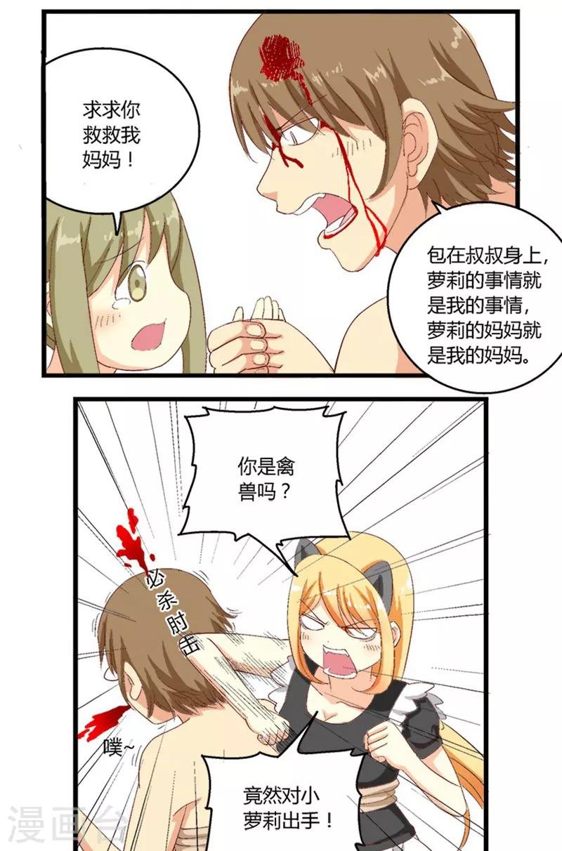 第19话