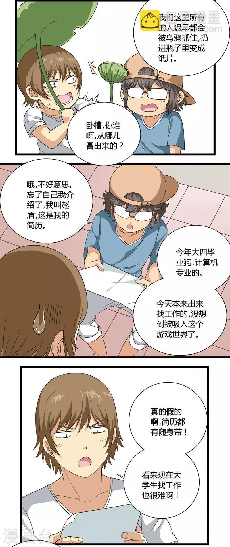 第41话