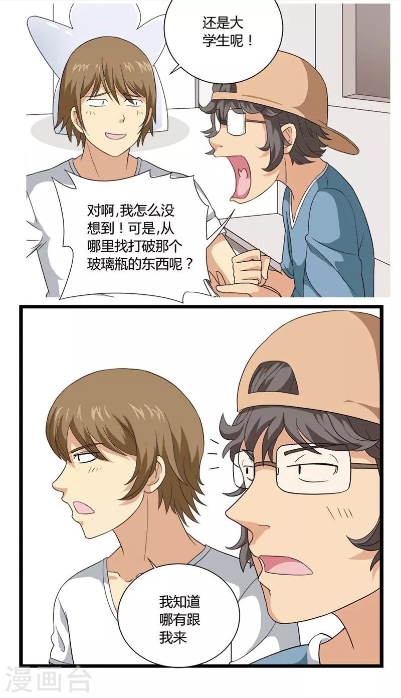 第41话