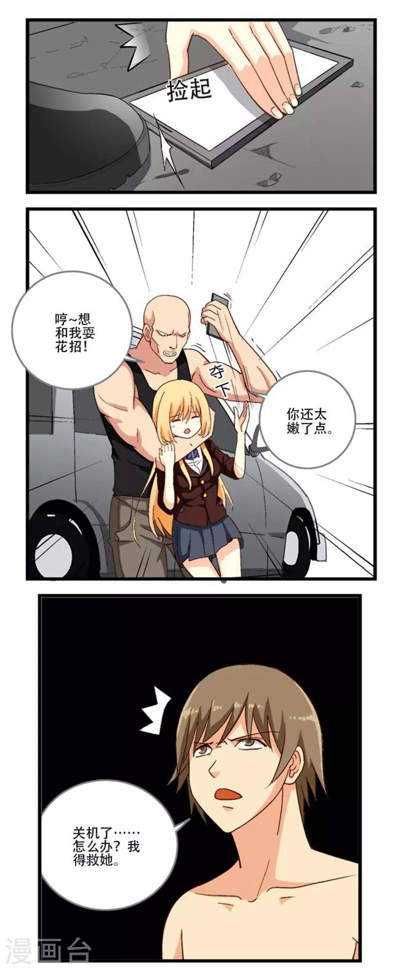 第5话