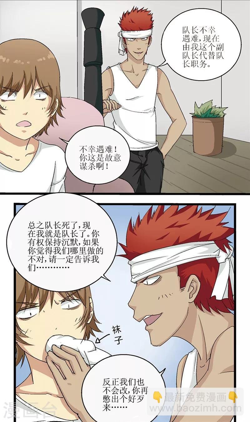 第57话