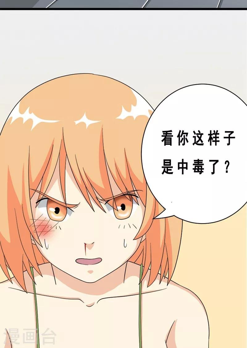 第77话