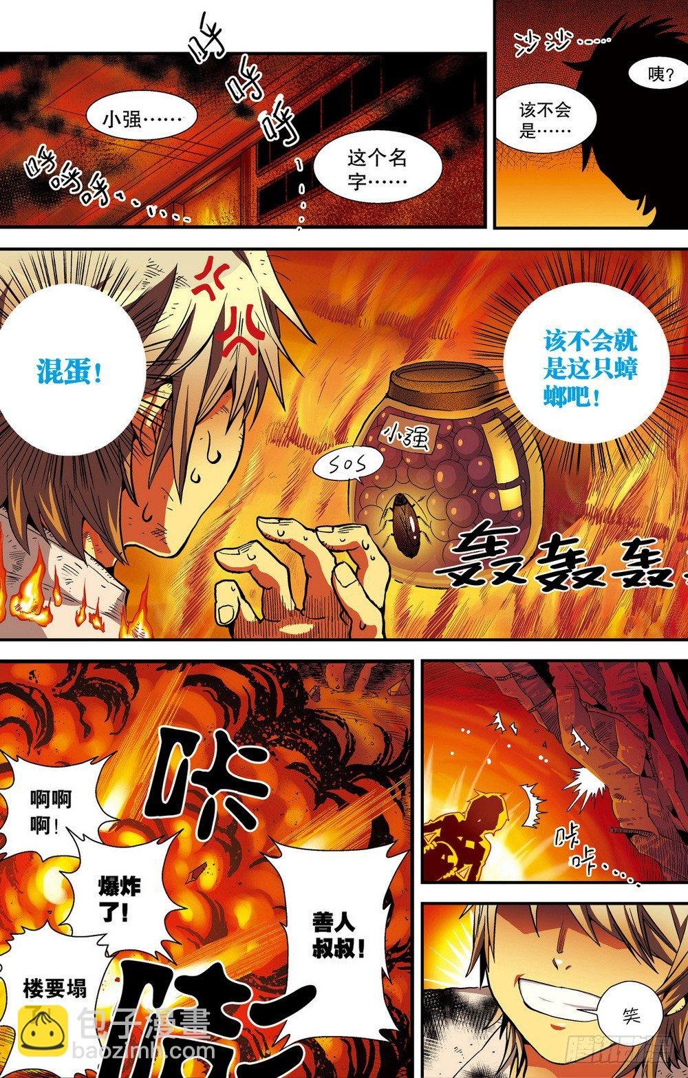 第1回 偷渡时空（1）