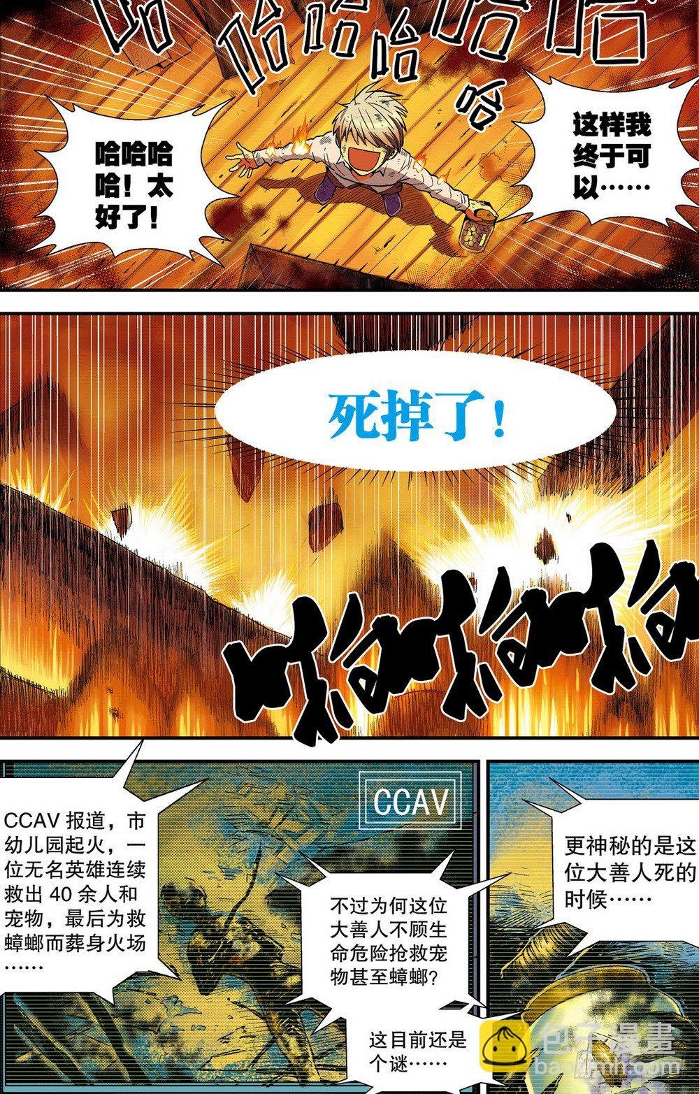 第1回 偷渡时空（1）
