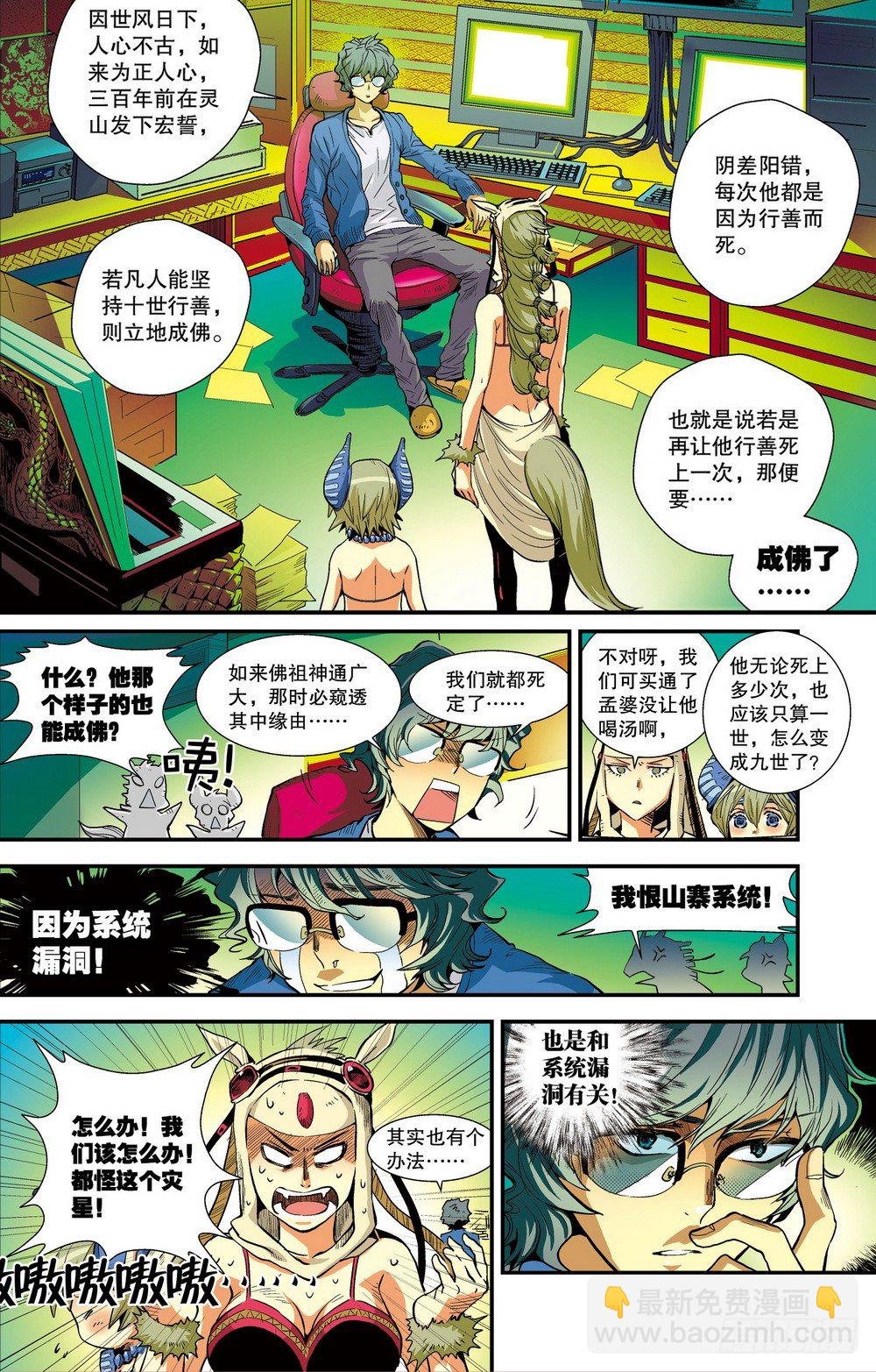 第1回 偷渡时空（1）