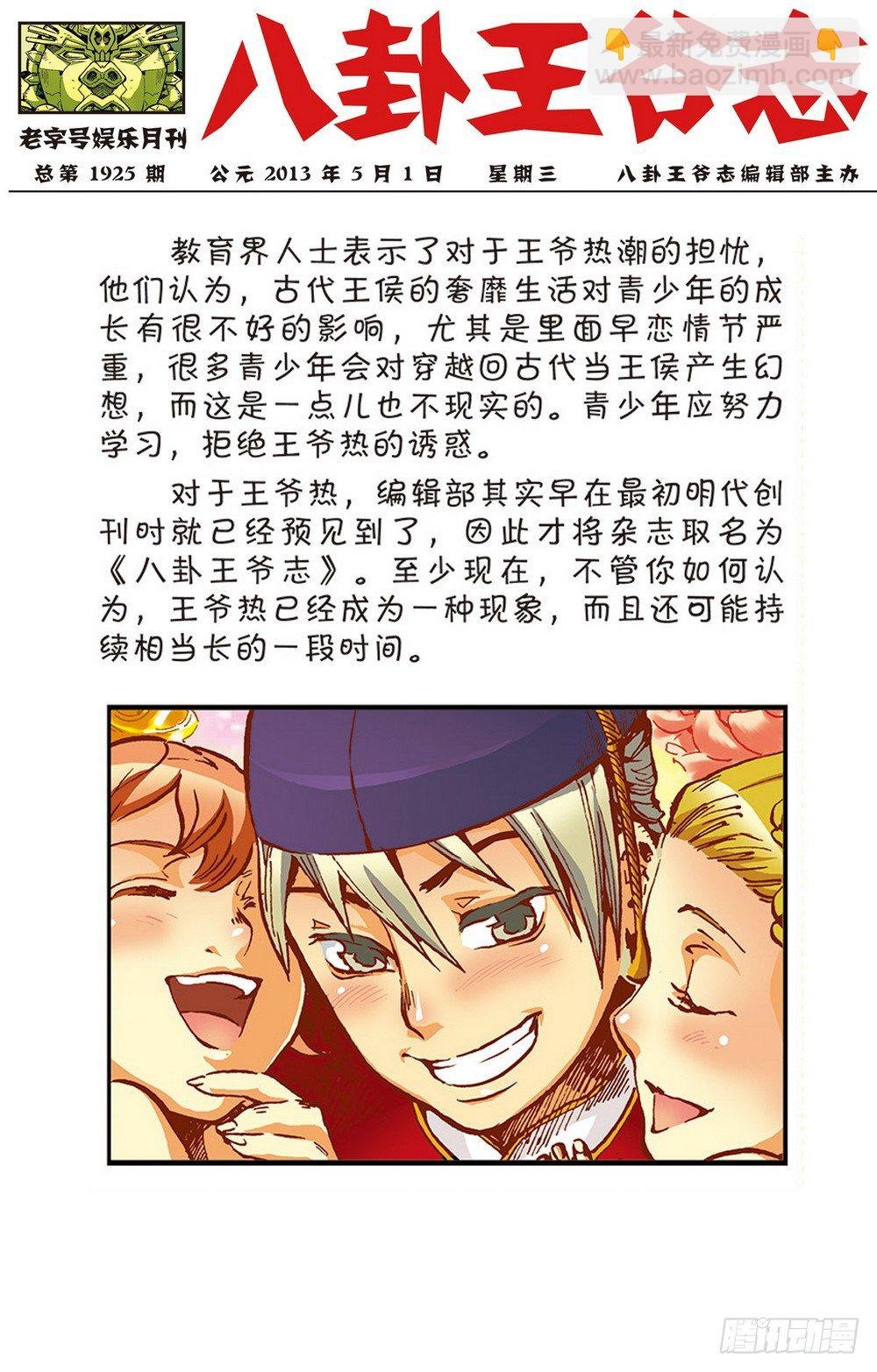 第1回 偷渡时空（1）
