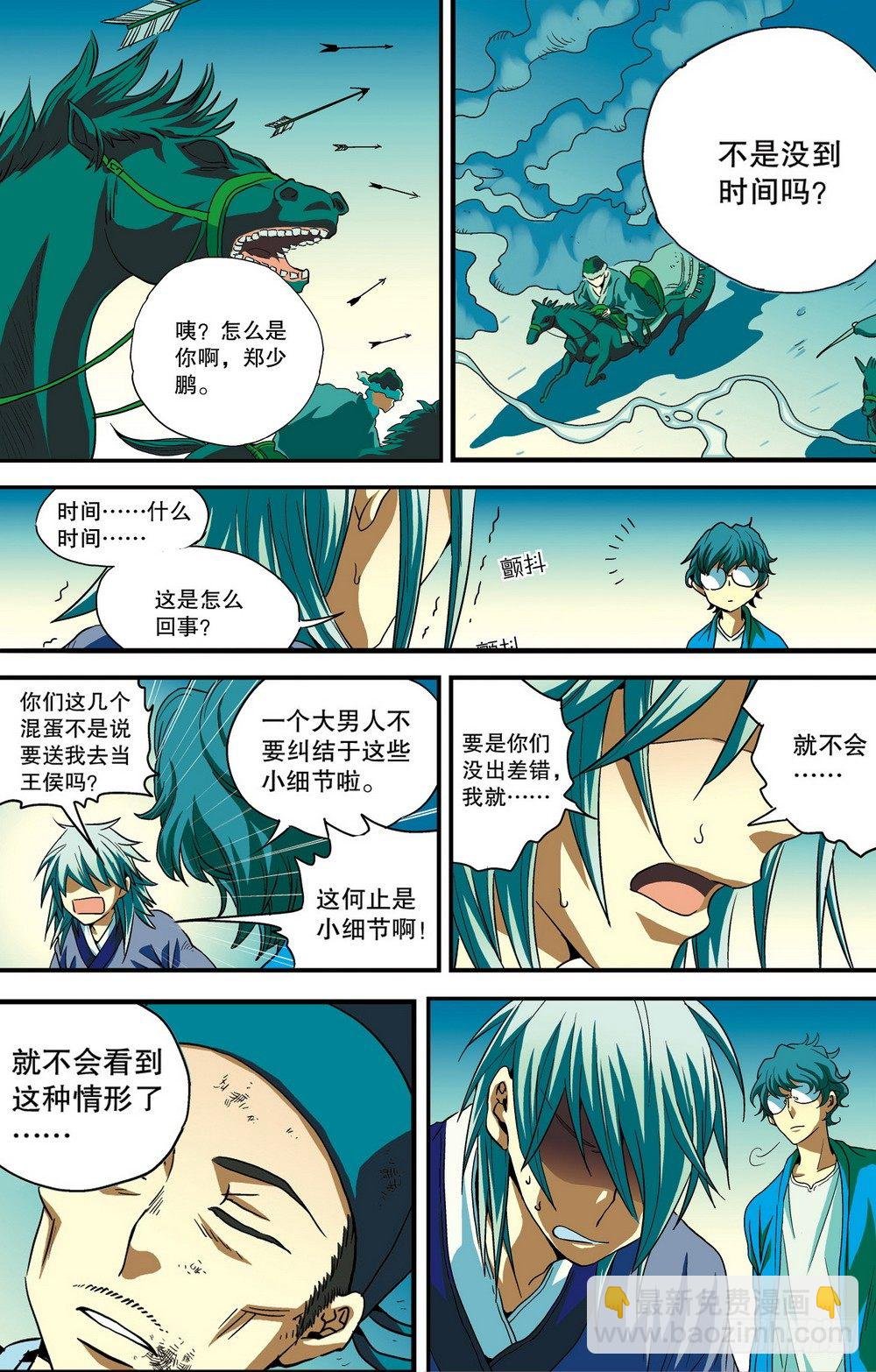 第4回 生的意义（1）