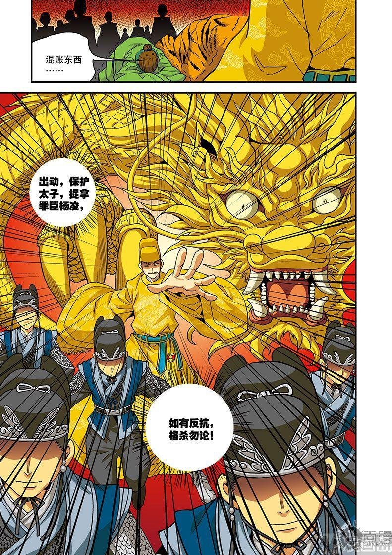 第16话
