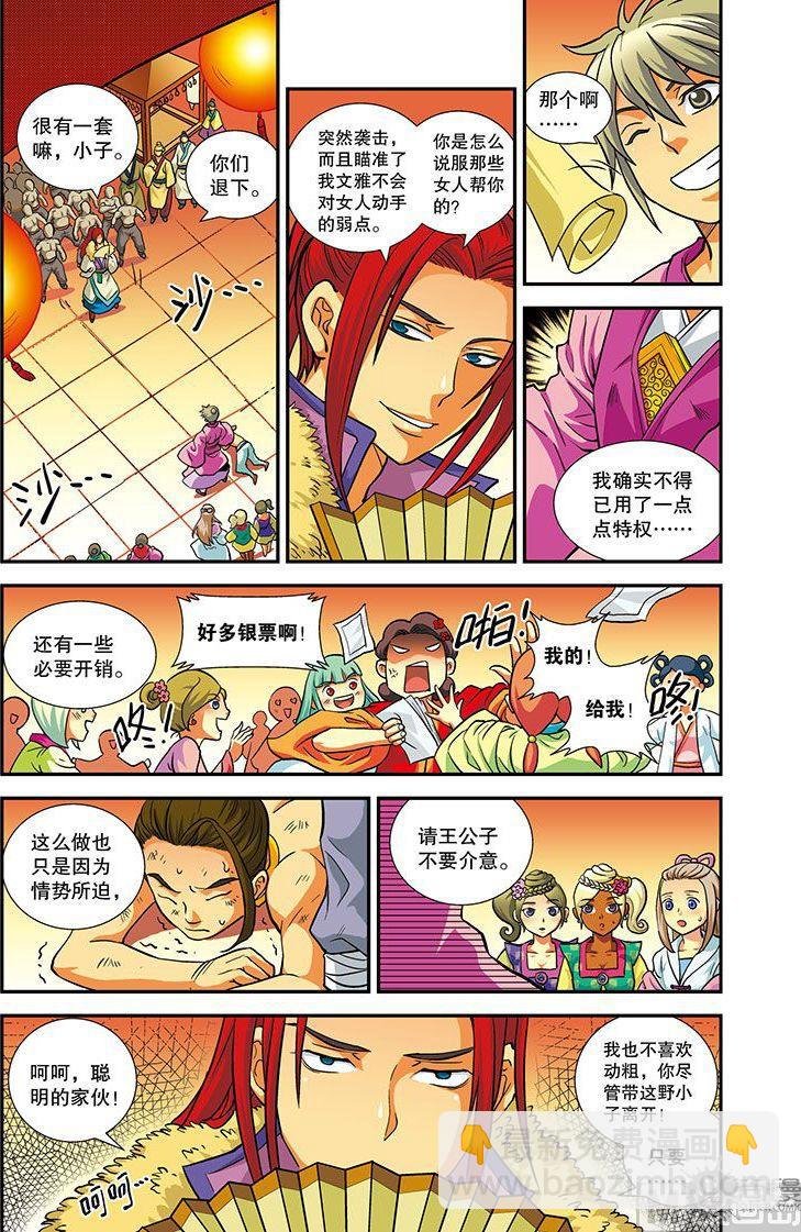 第17话