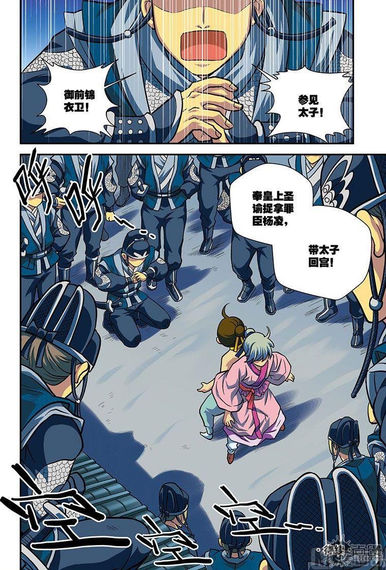 第17话