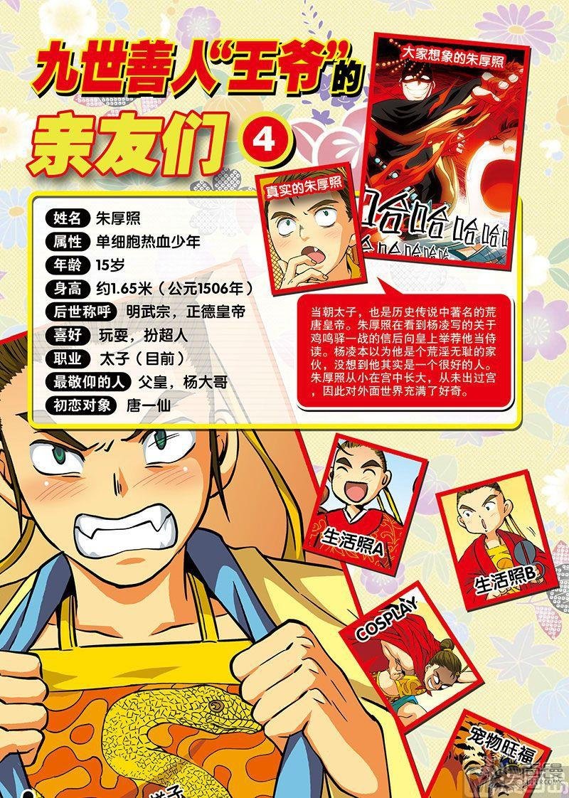 第19话