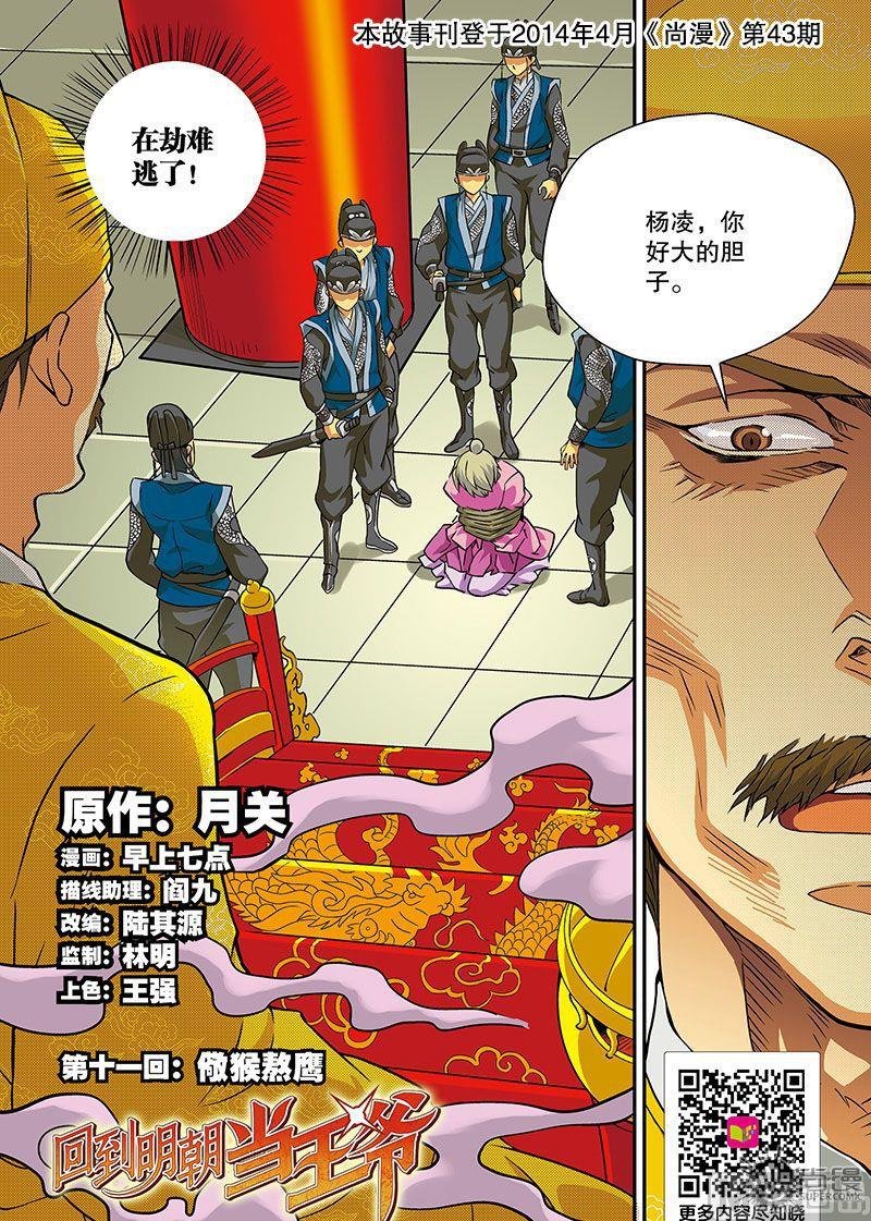 第19话