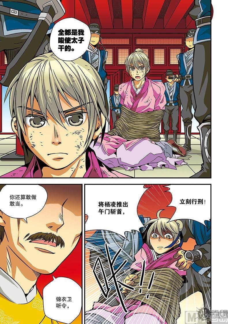 第19话
