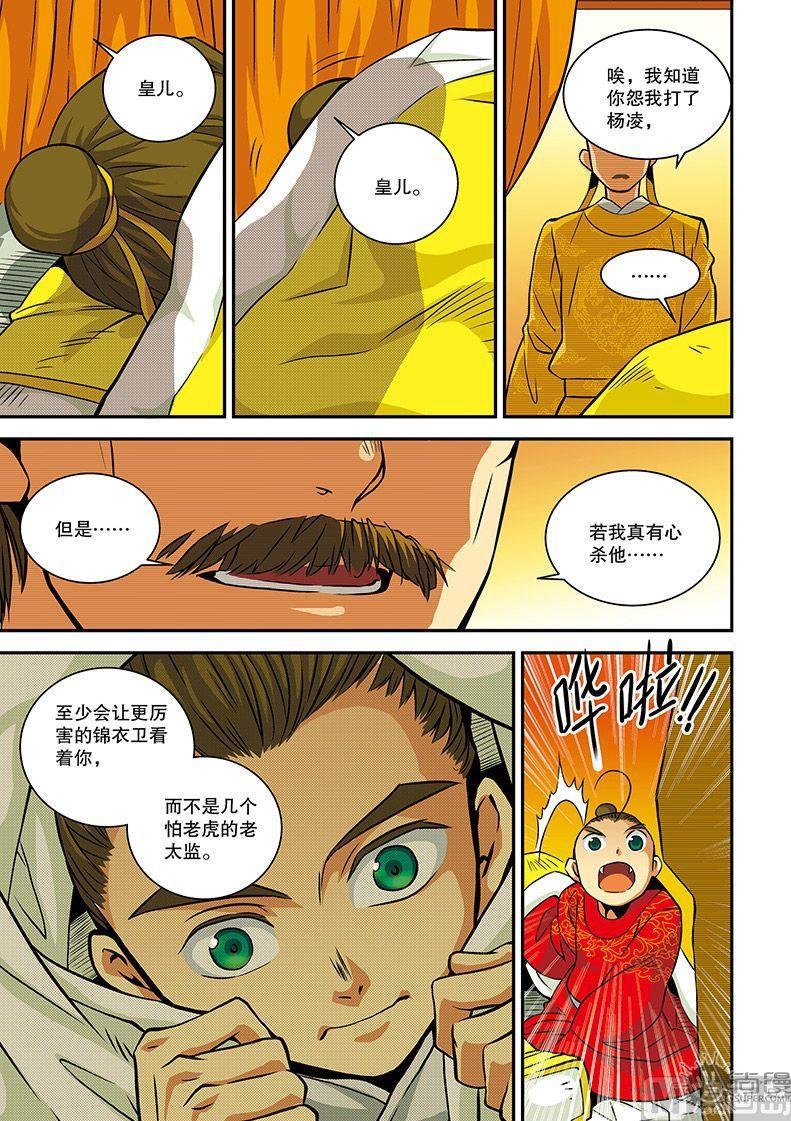 第19话