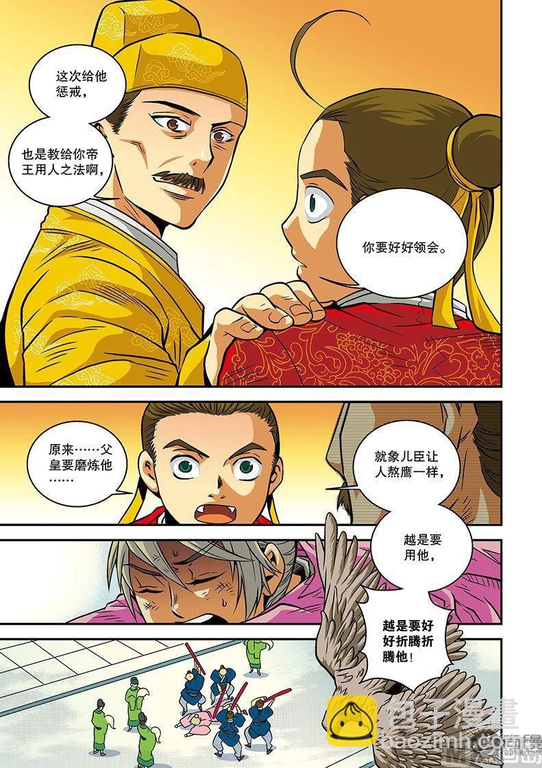 第19话