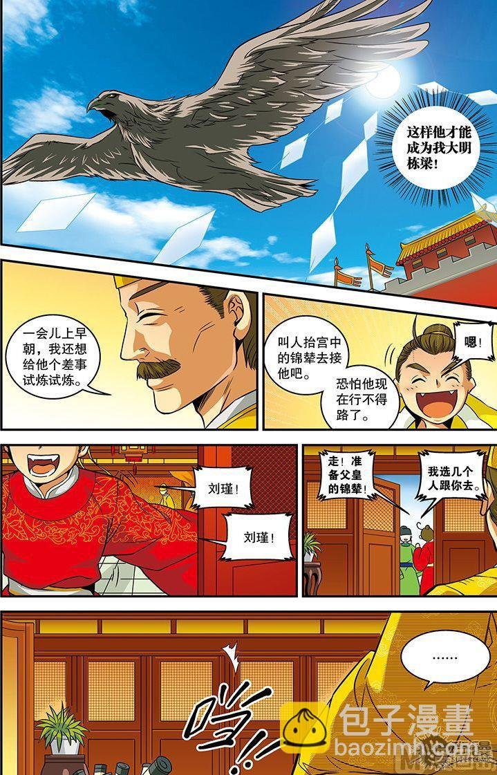 第19话
