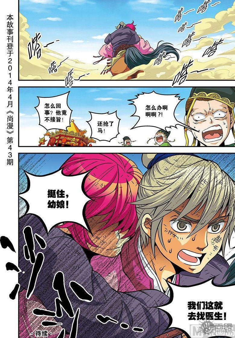 第19话