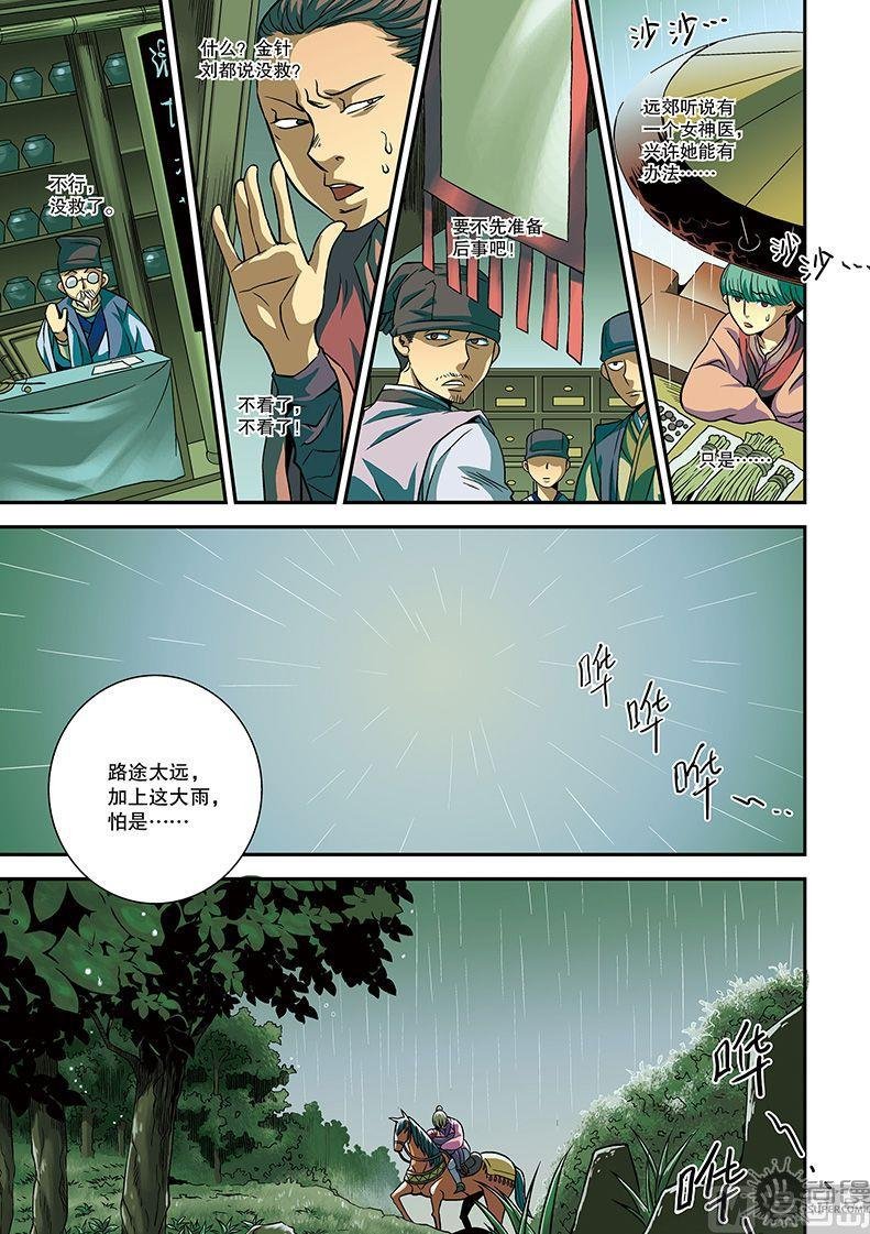 第20话