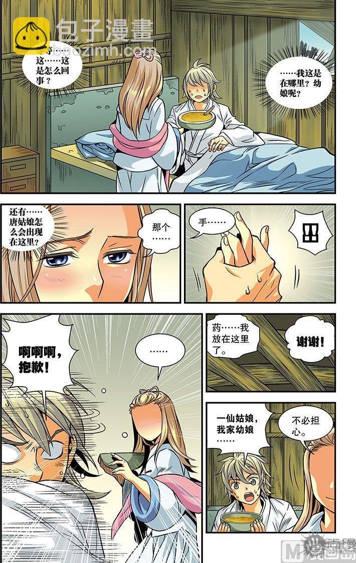 第20话