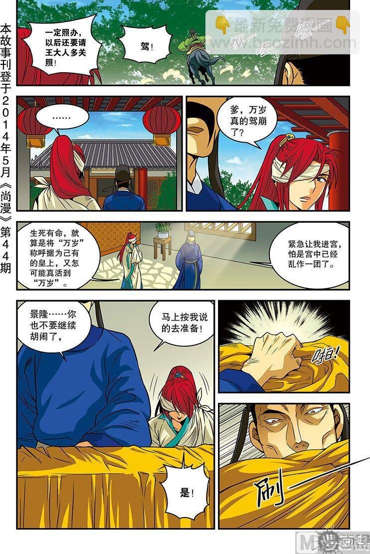 第20话
