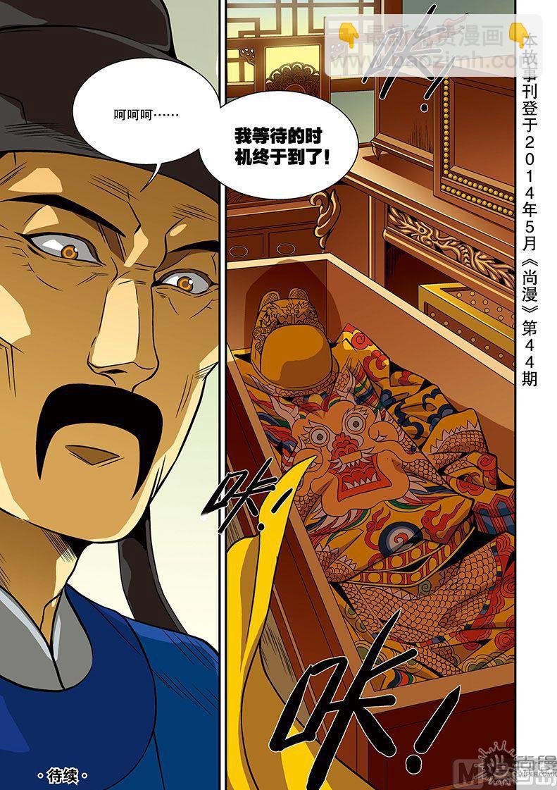 第20话