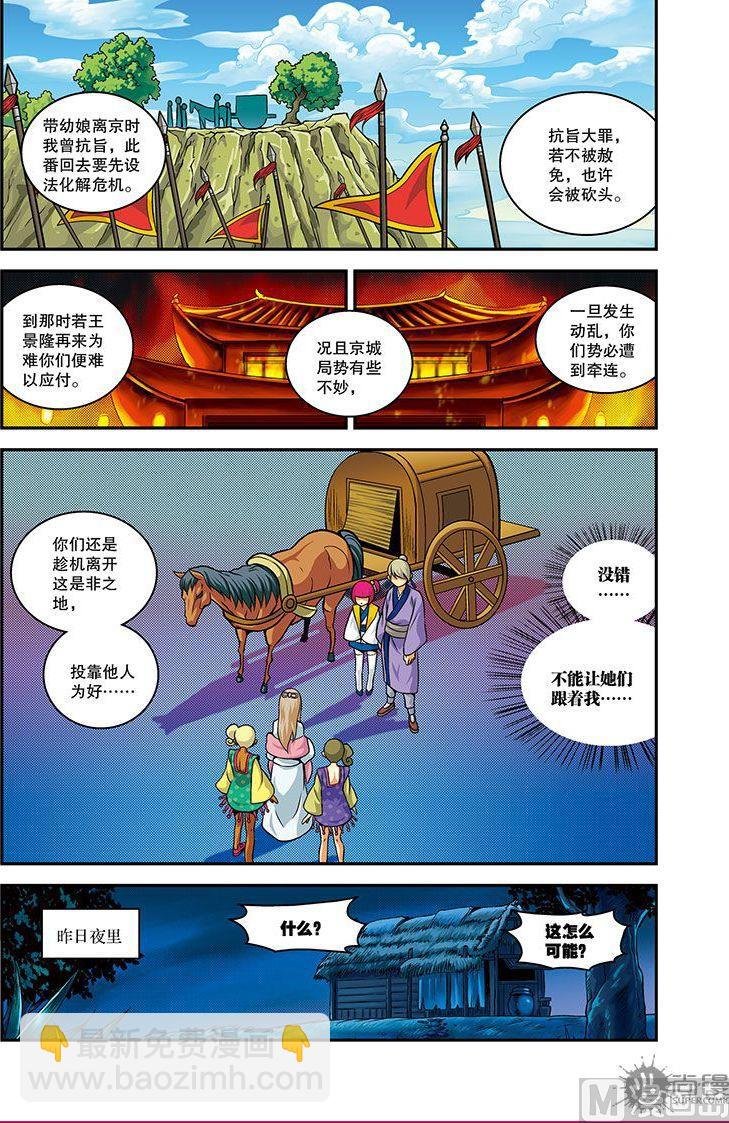 第21话