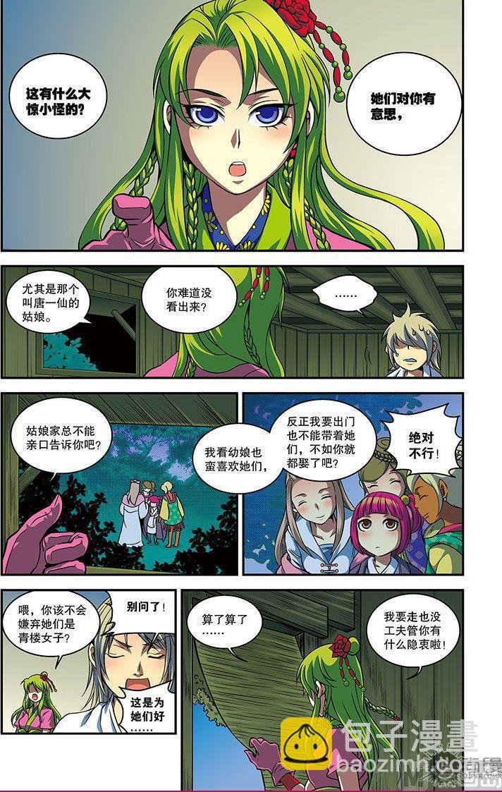 第21话