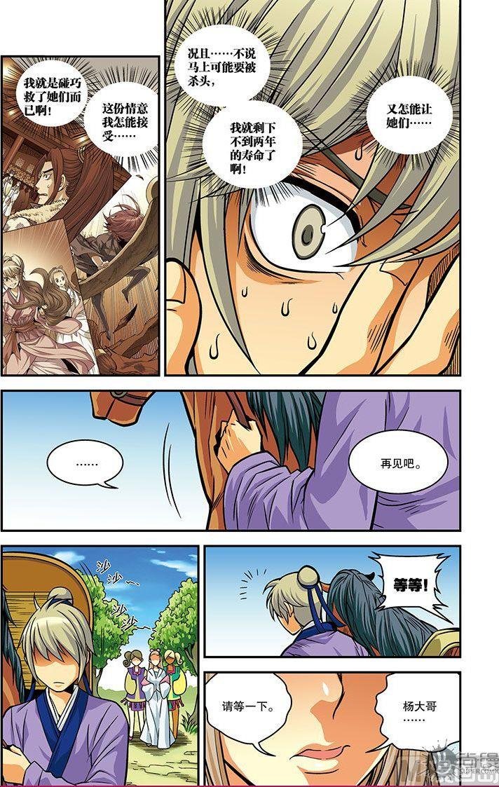 第21话