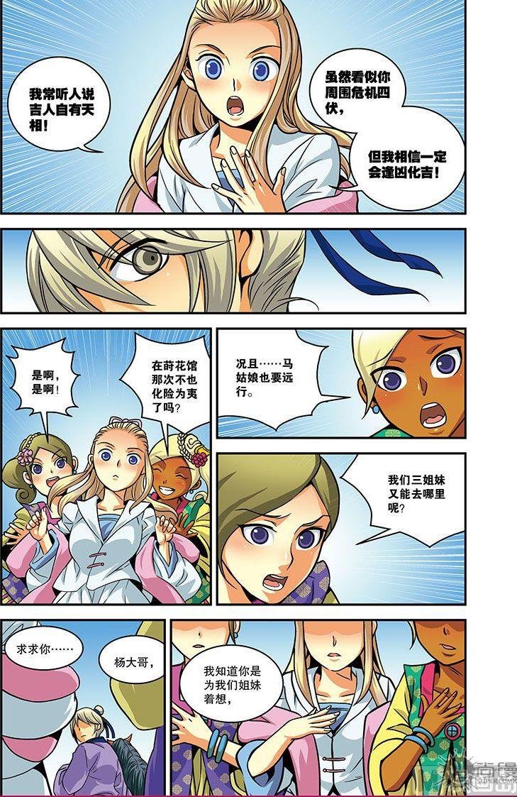 第21话