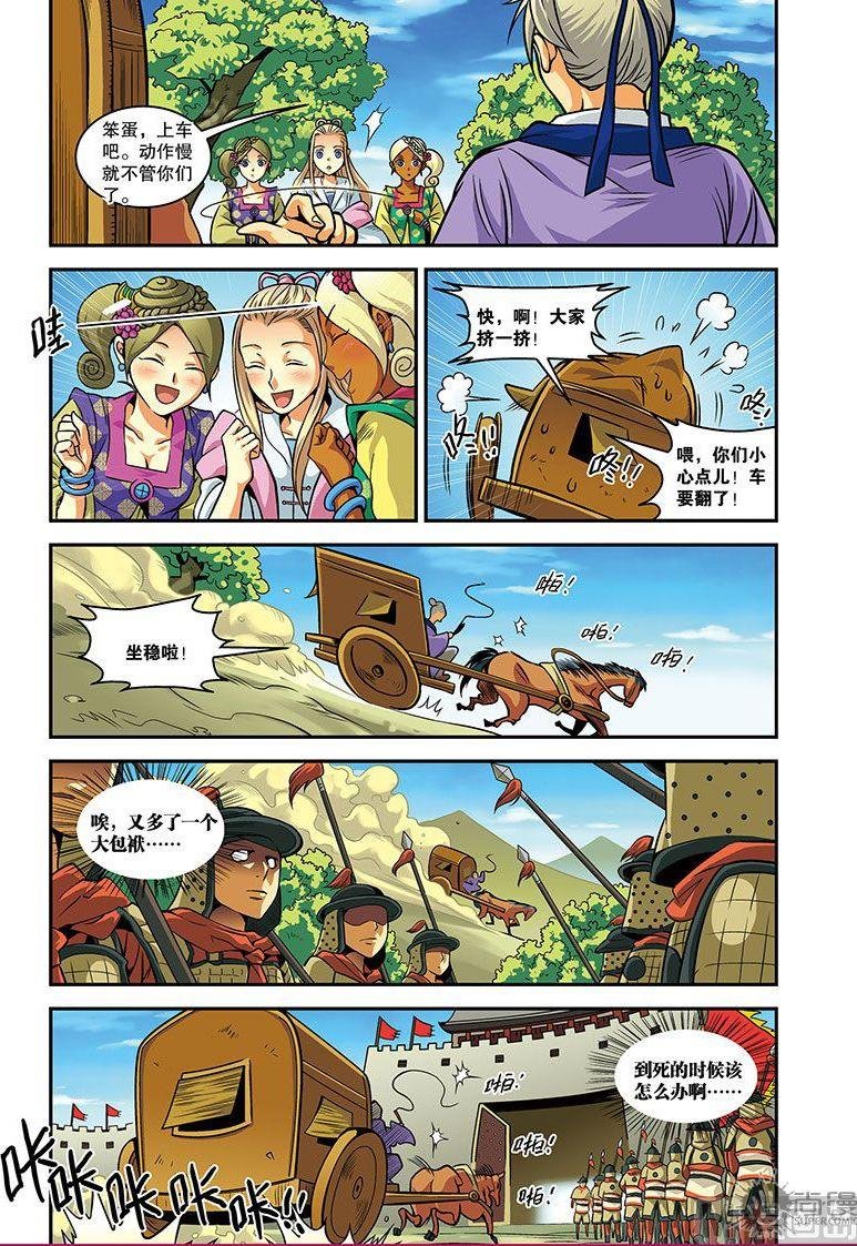 第21话