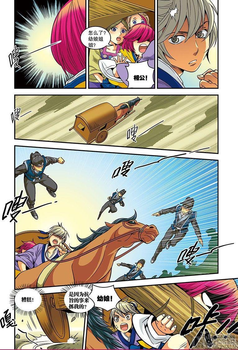 第21话