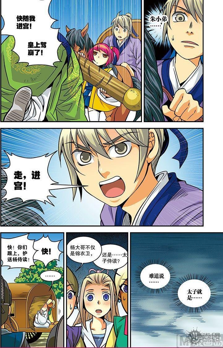第21话