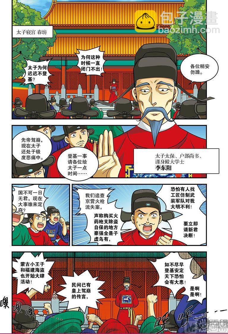 第21话