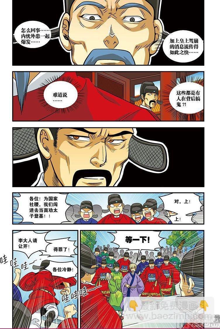 第21话