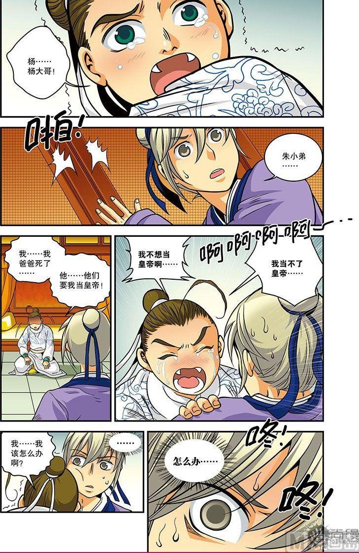 第21话