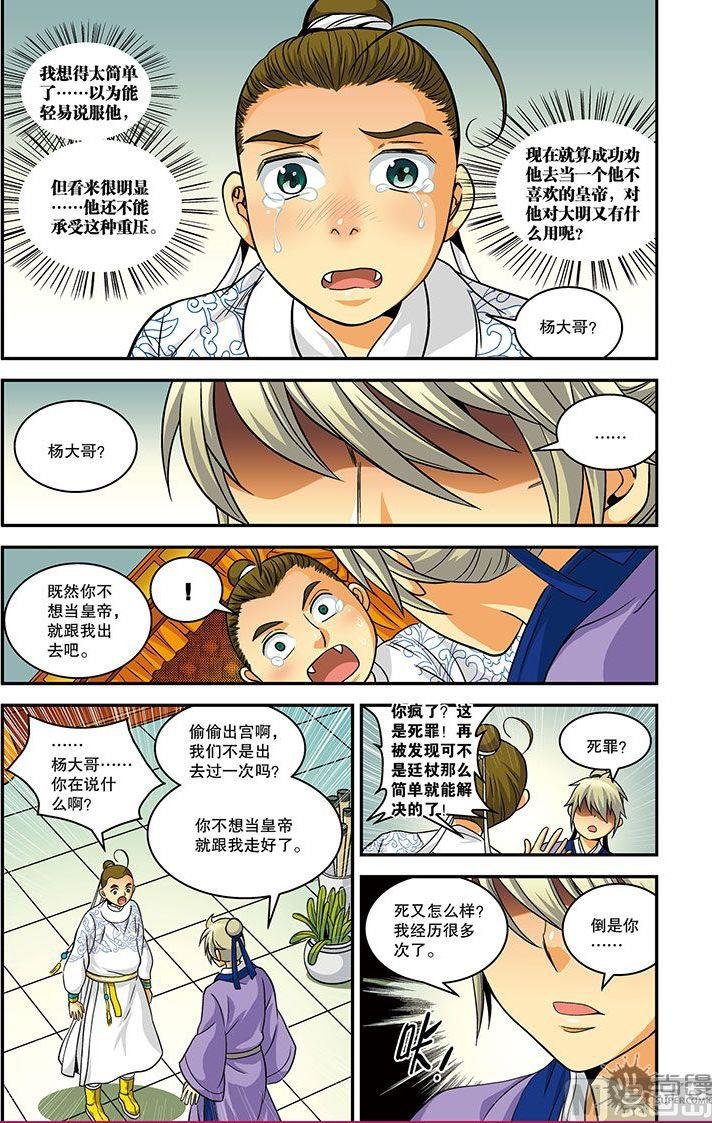 第21话