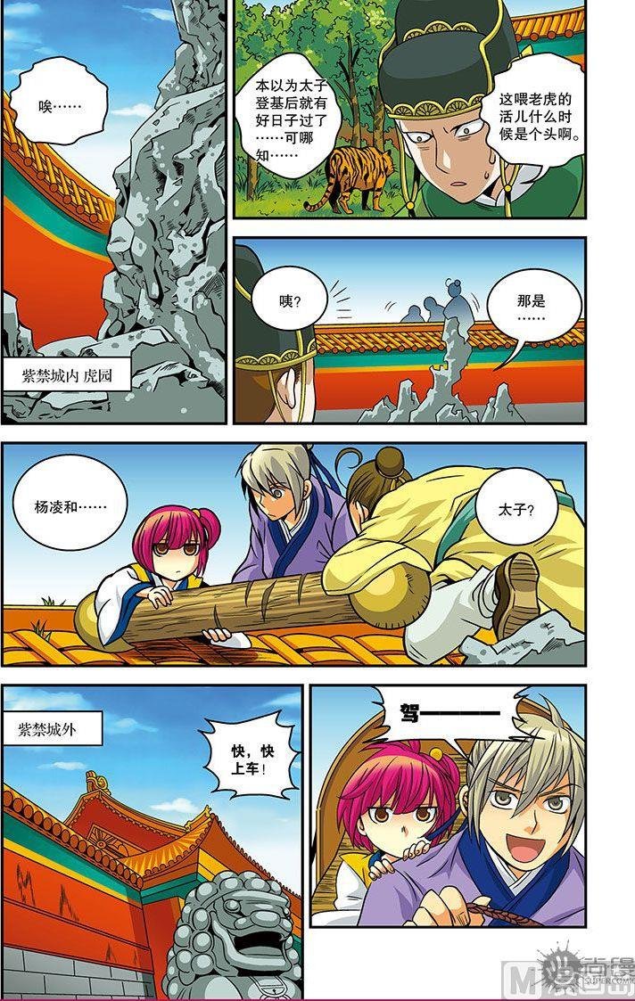 第21话