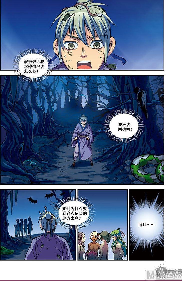 第23话