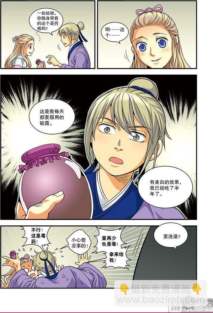 第23话